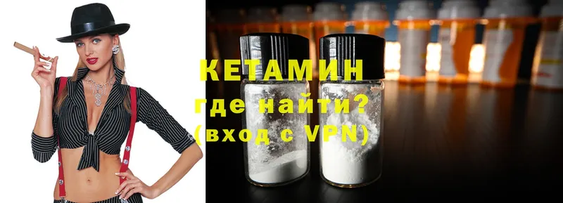 Кетамин ketamine  купить наркоту  Малая Вишера 